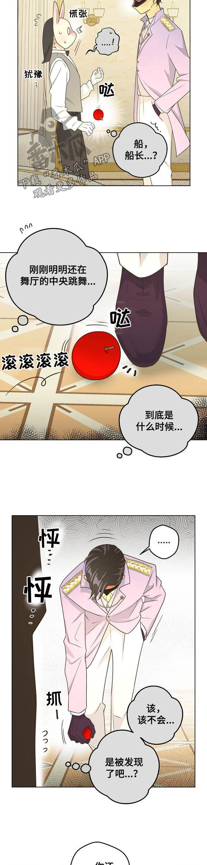 第83章：【第二季】识破3