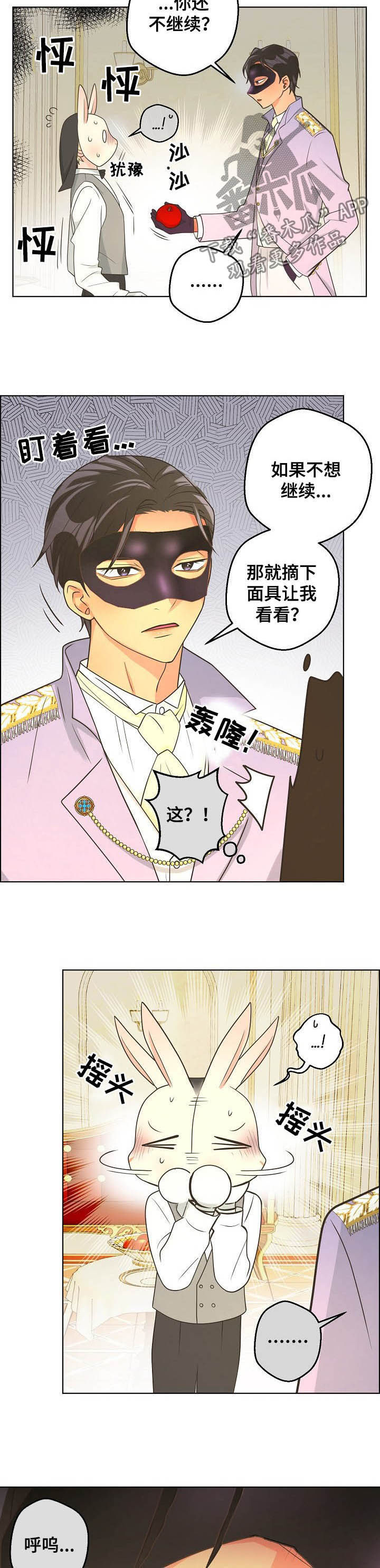 第83章：【第二季】识破4