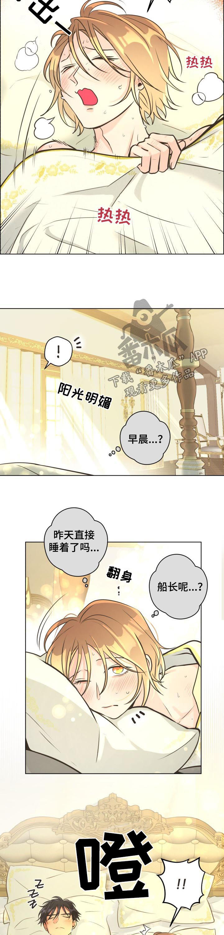 第52章：【第二季】早晨2