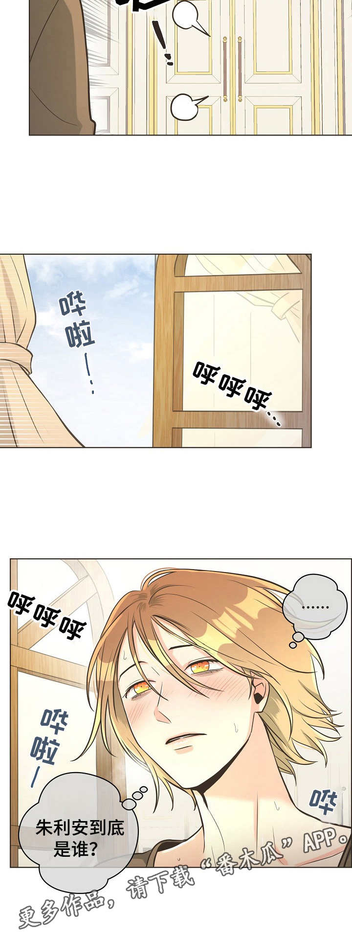 第18章：愤怒3