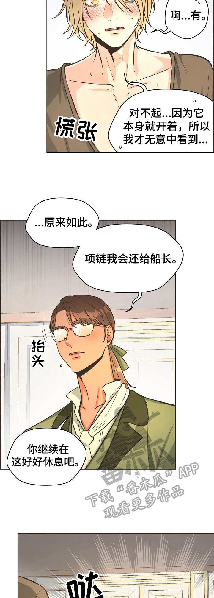 第18章：愤怒2