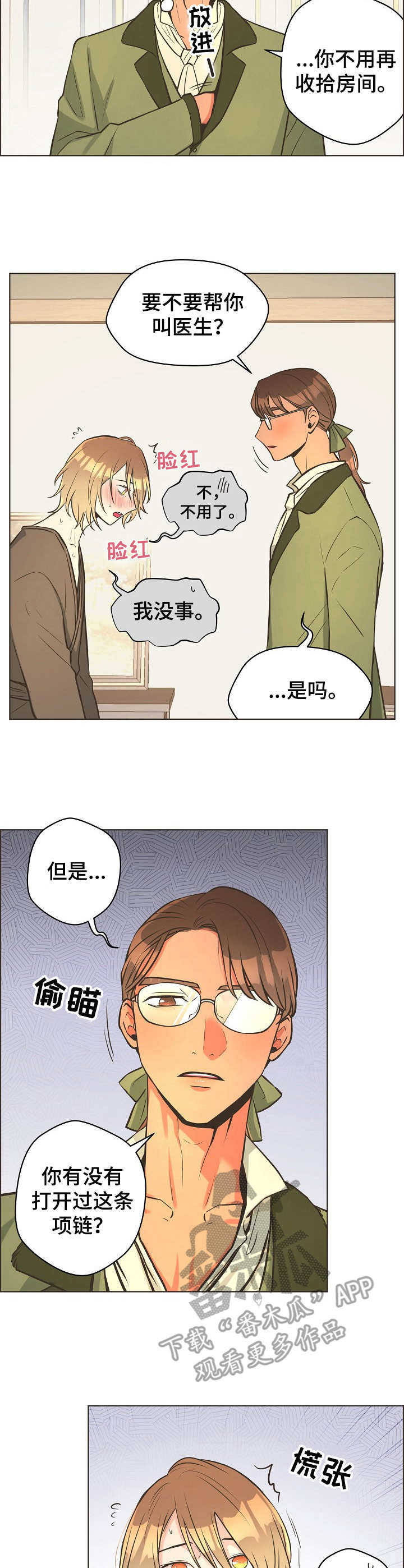 第18章：愤怒1
