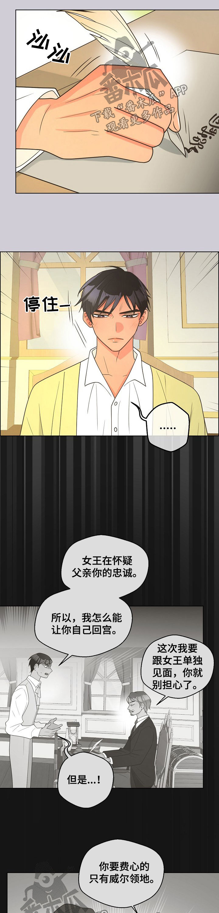 第85章：【第二季】朱利安3