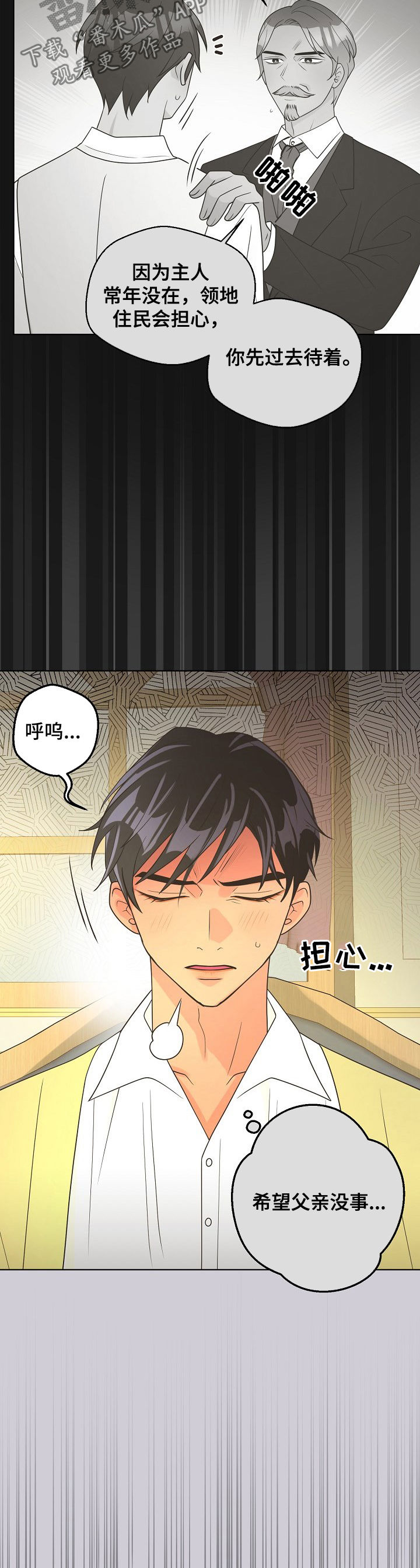 第85章：【第二季】朱利安4
