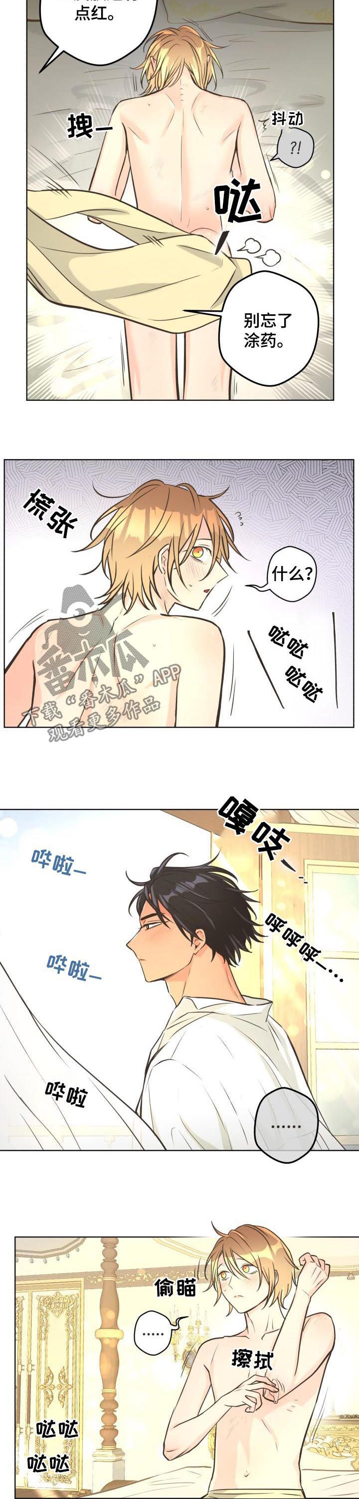 第53章：【第二季】窃窃私语3