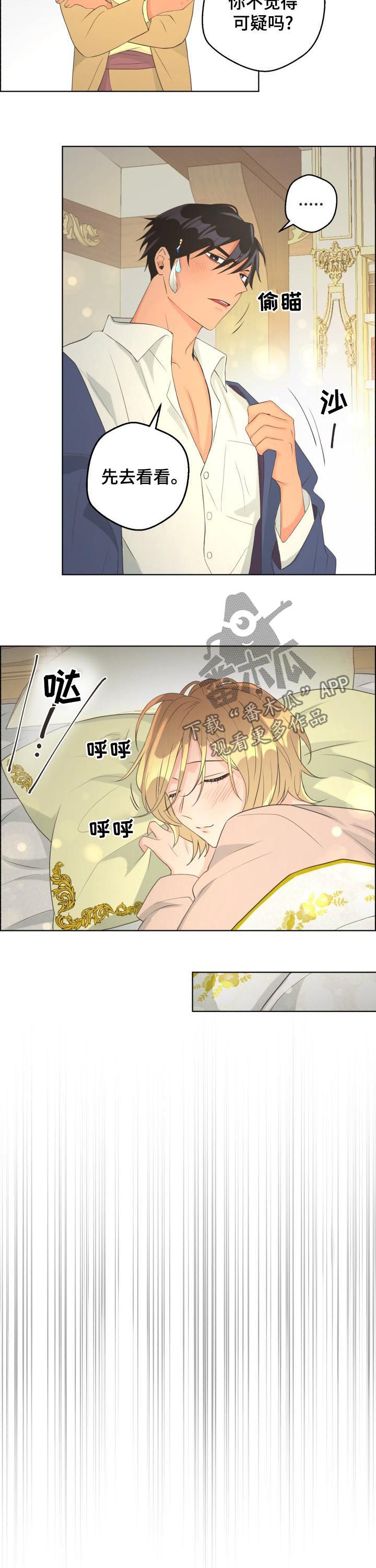 第59章：【第二季】停船！2