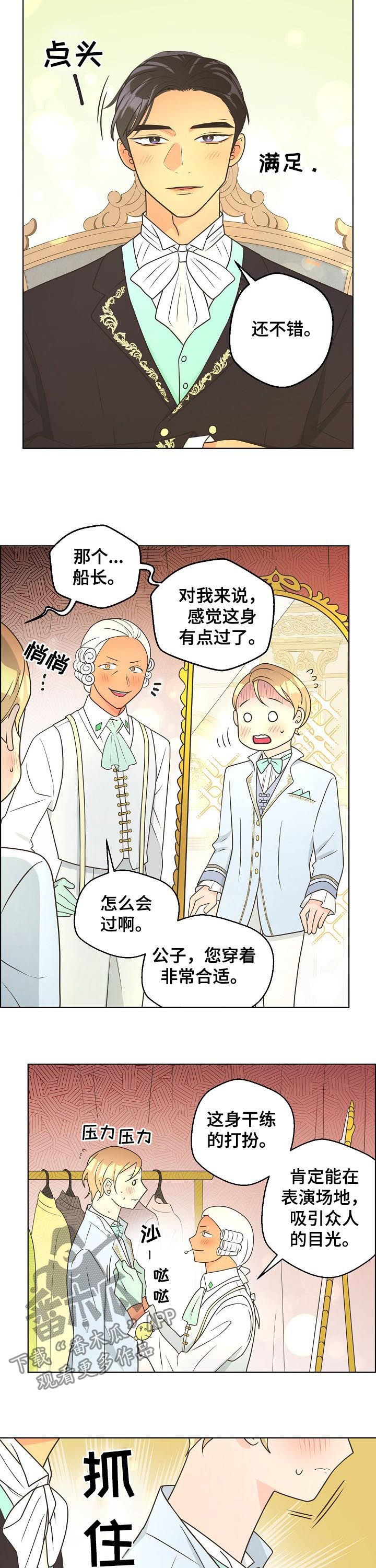 第72章：【第二季】替代品1