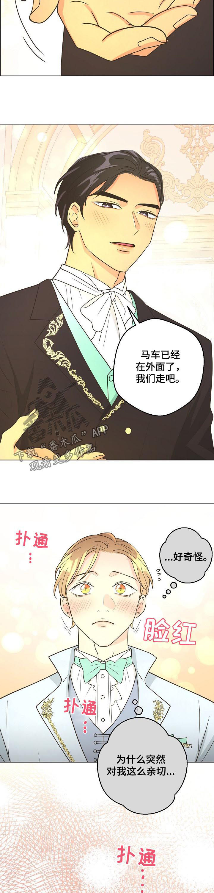 第72章：【第二季】替代品3