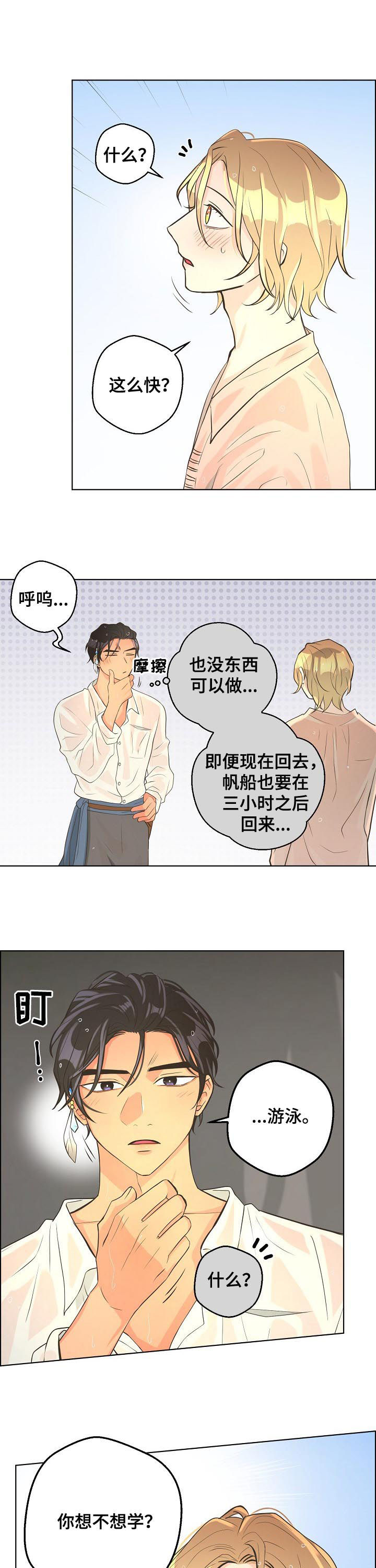 第62章：【第二季】学游泳3