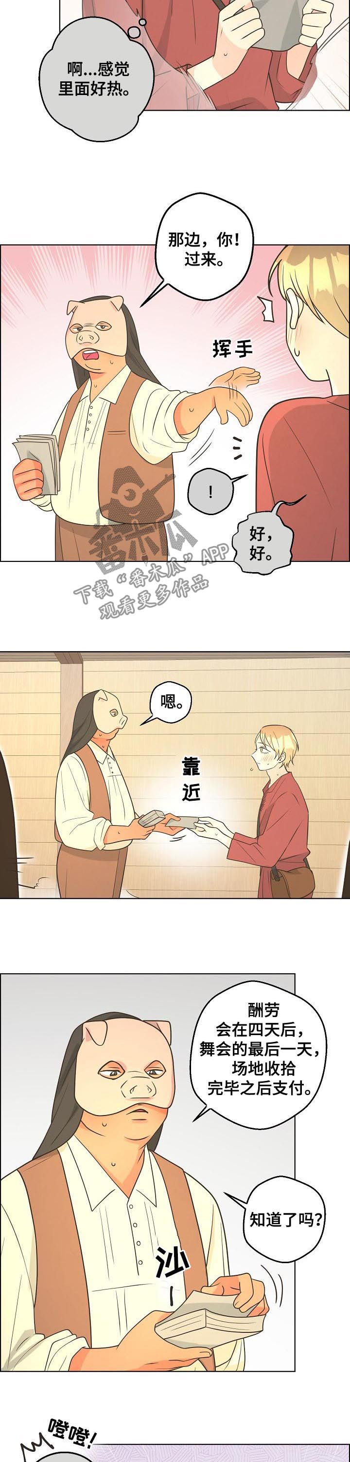 第77章：【第二季】谋划2