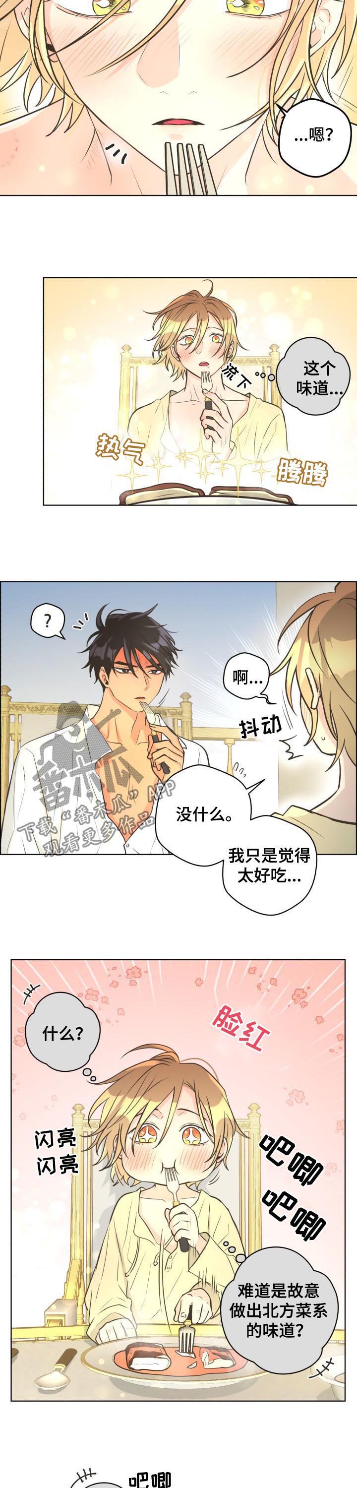 第54章：【第二季】误解2