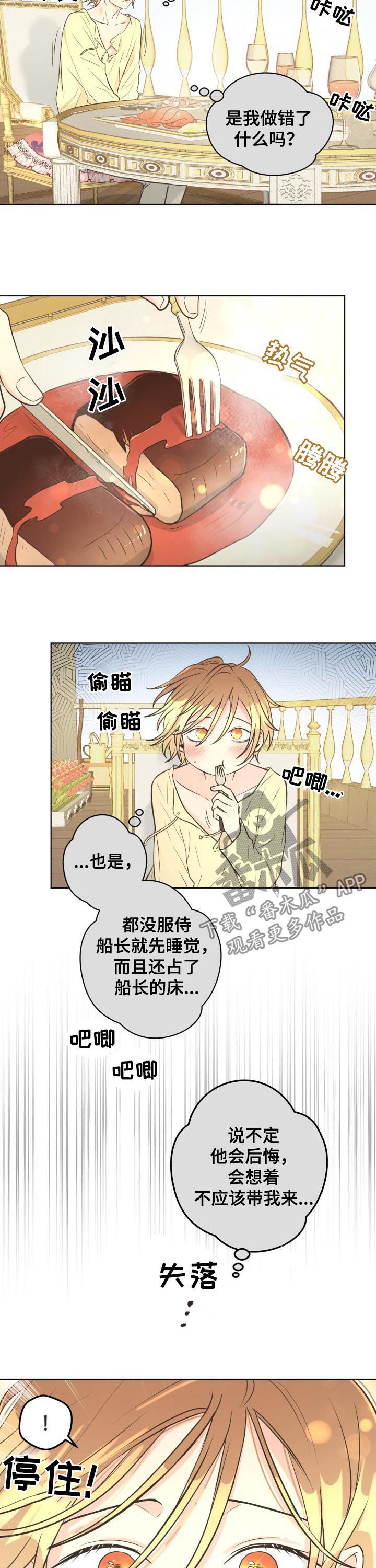 第54章：【第二季】误解1