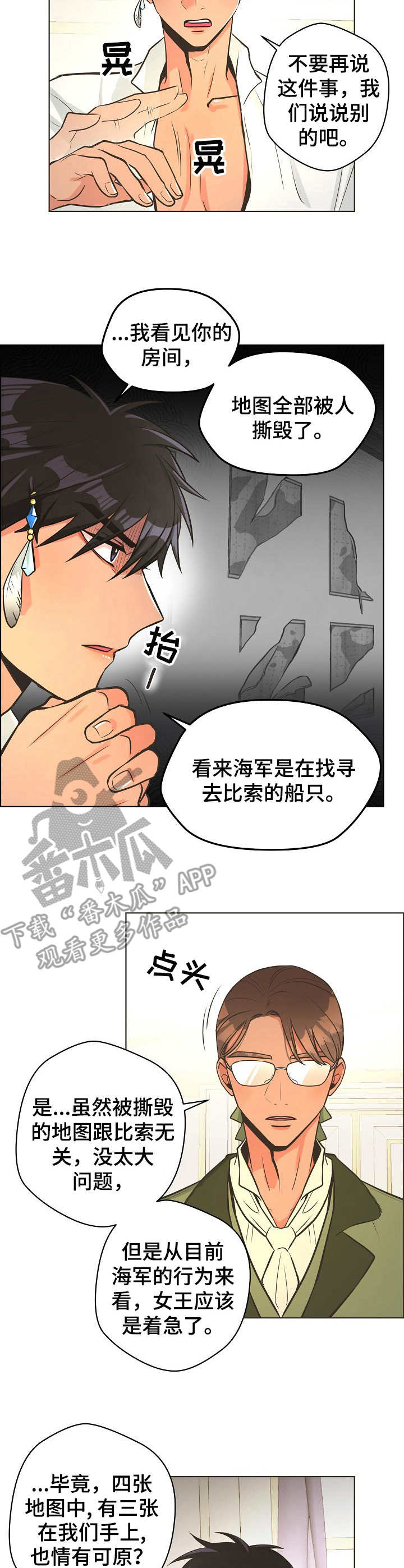 第19章：预告2