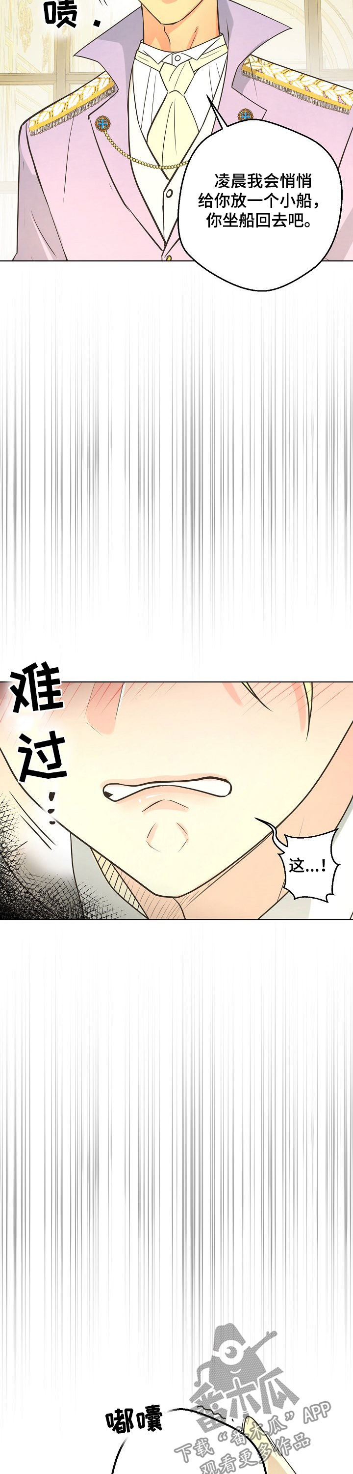 第84章：【第二季】误会加深3