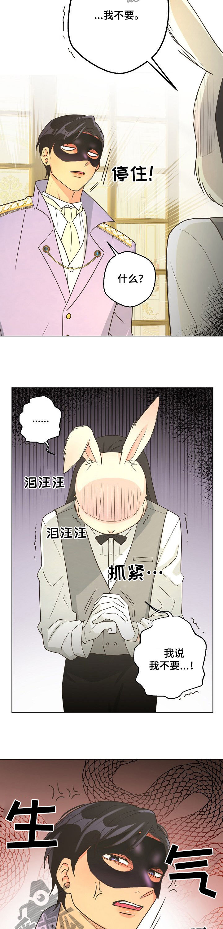 第84章：【第二季】误会加深4