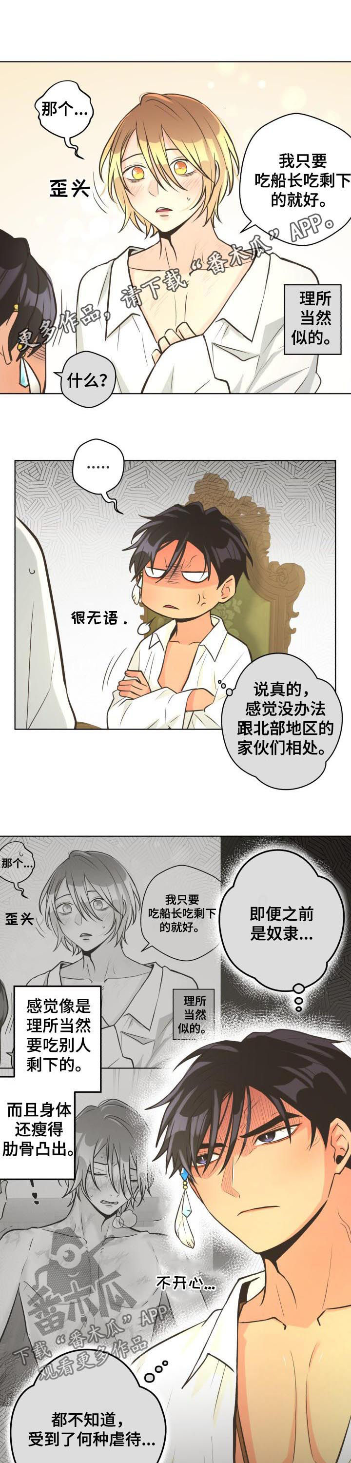 第46章：经验丰富0