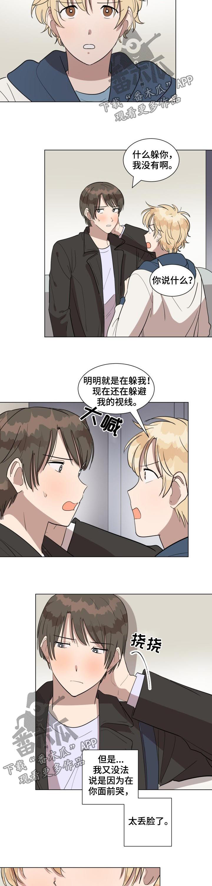 第34章：不是误会2
