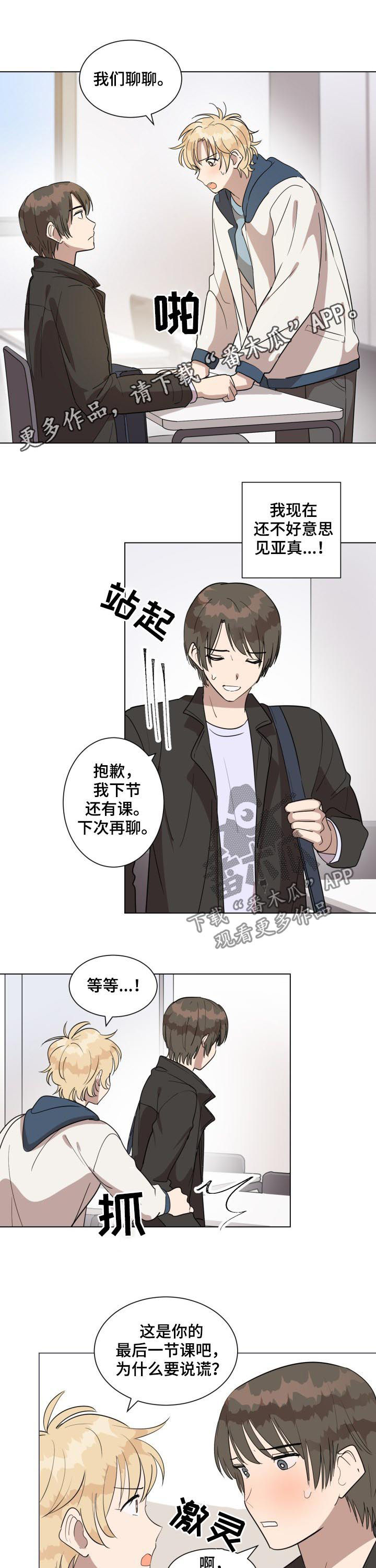 第34章：不是误会0