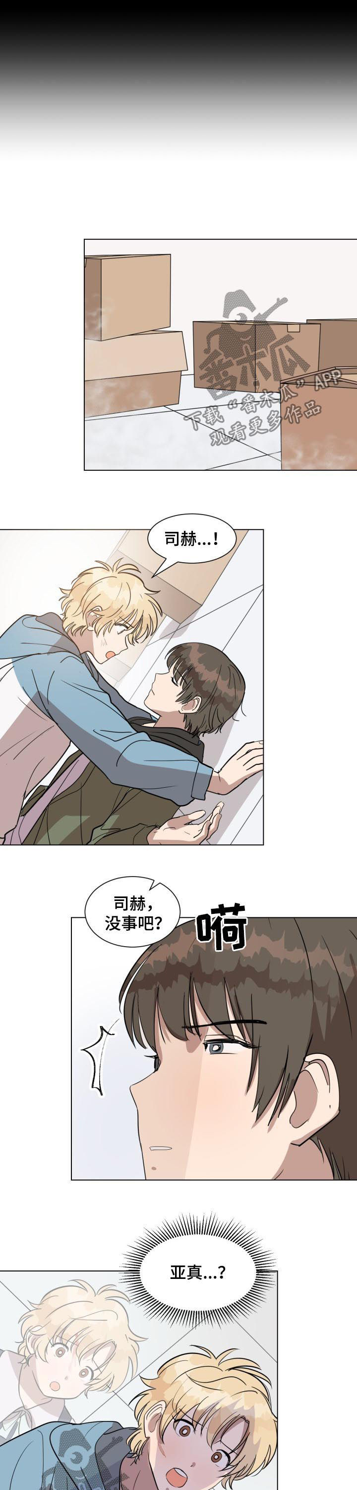 第23章：伤口2