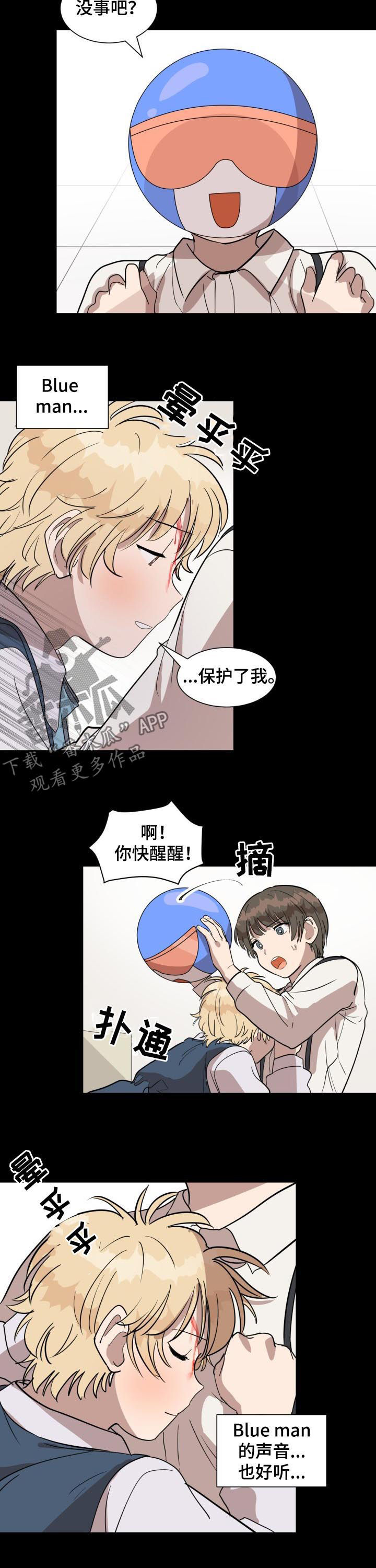 第23章：伤口1