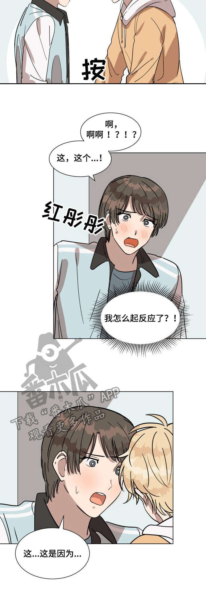 第15章：互相帮忙3