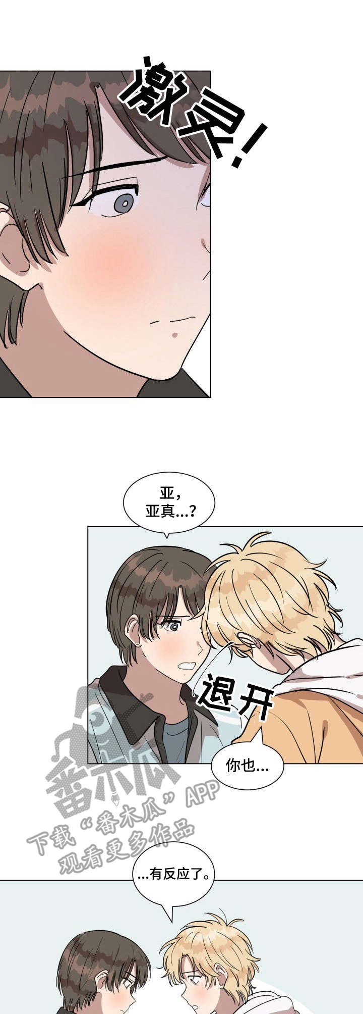 第15章：互相帮忙2