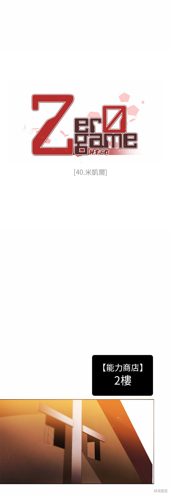第40话1