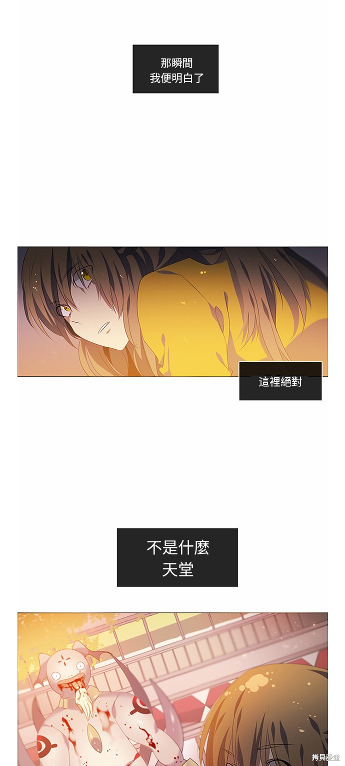 第0话 序章3