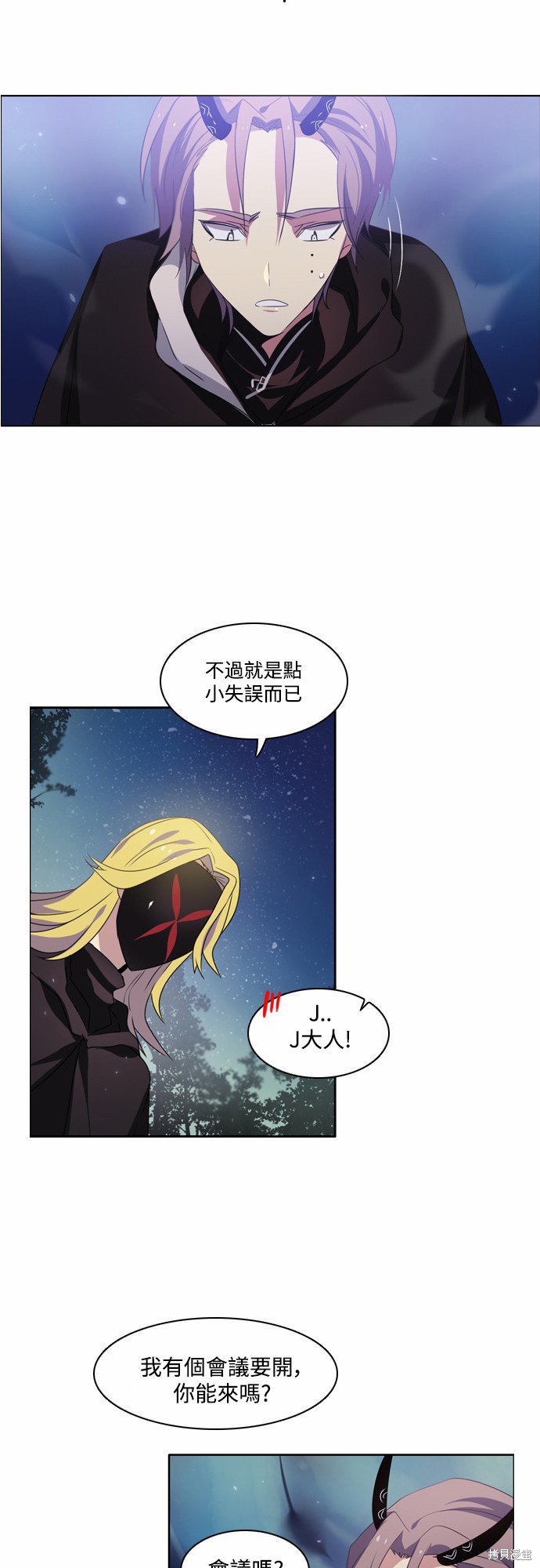 第17话3
