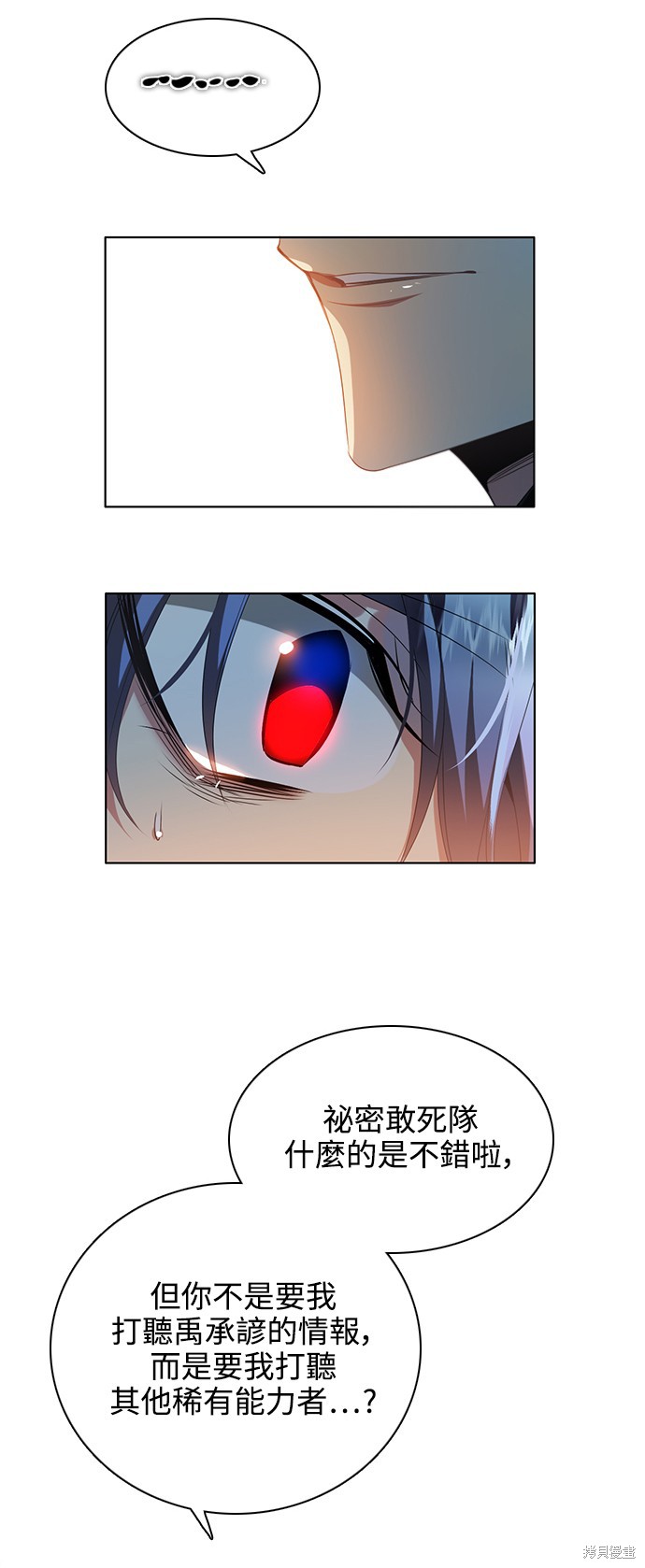 第255话4
