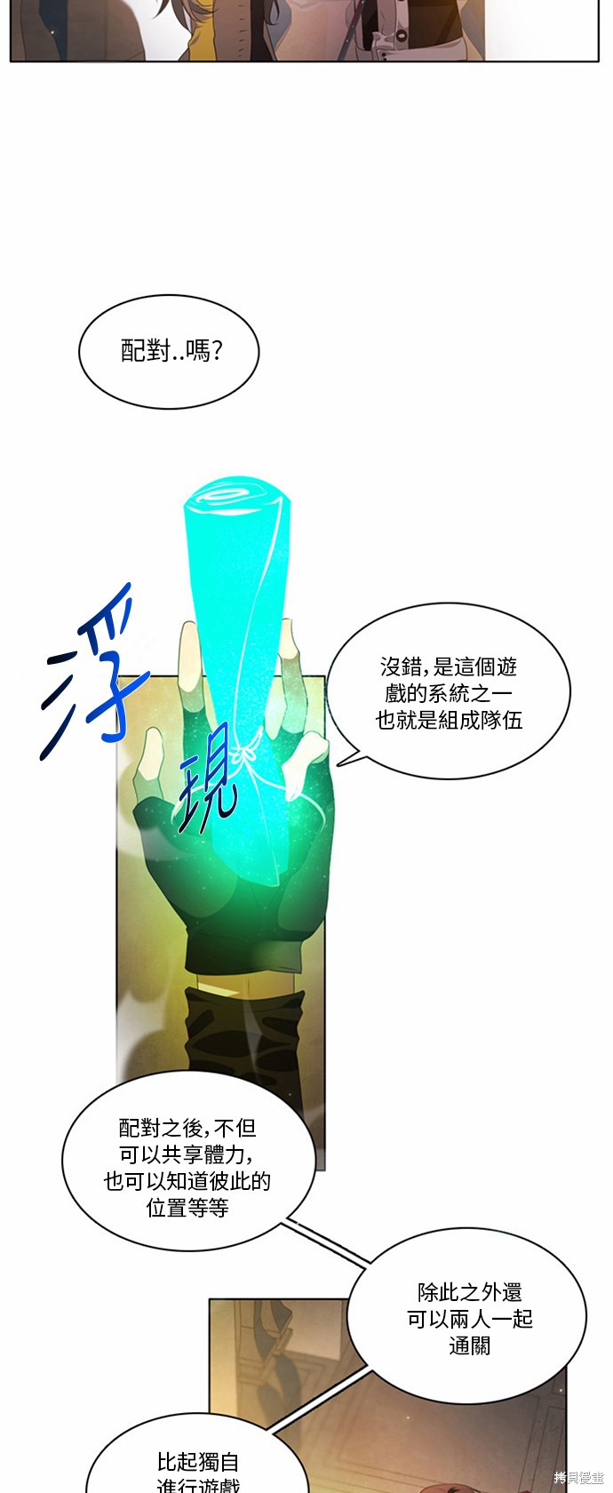第1话3