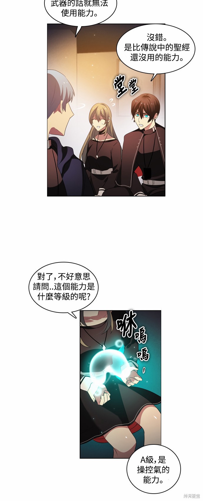 第21话2
