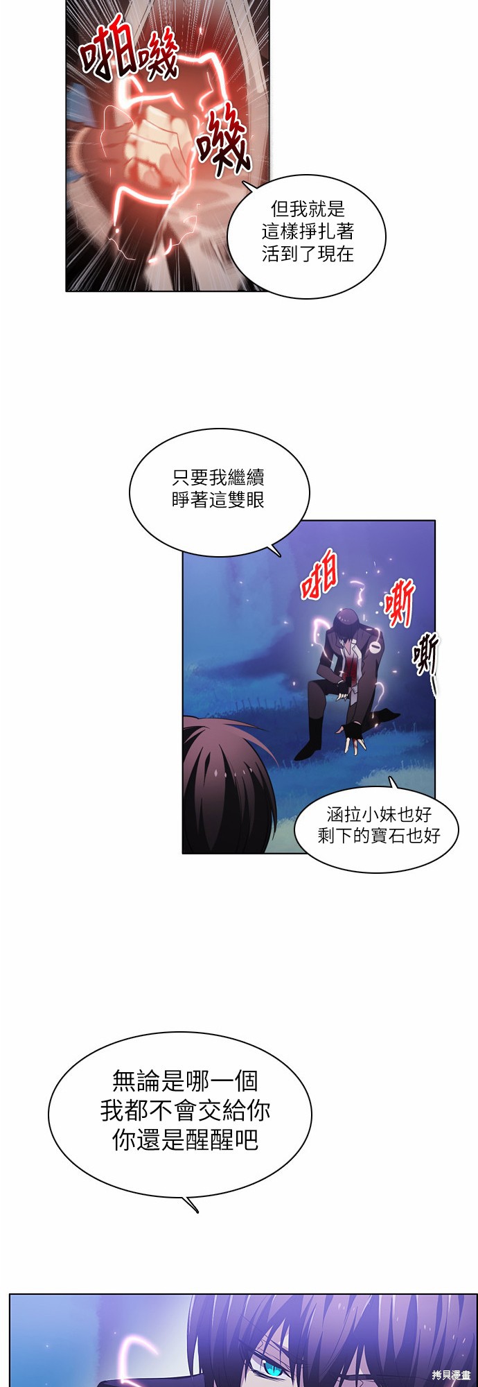 第16话3