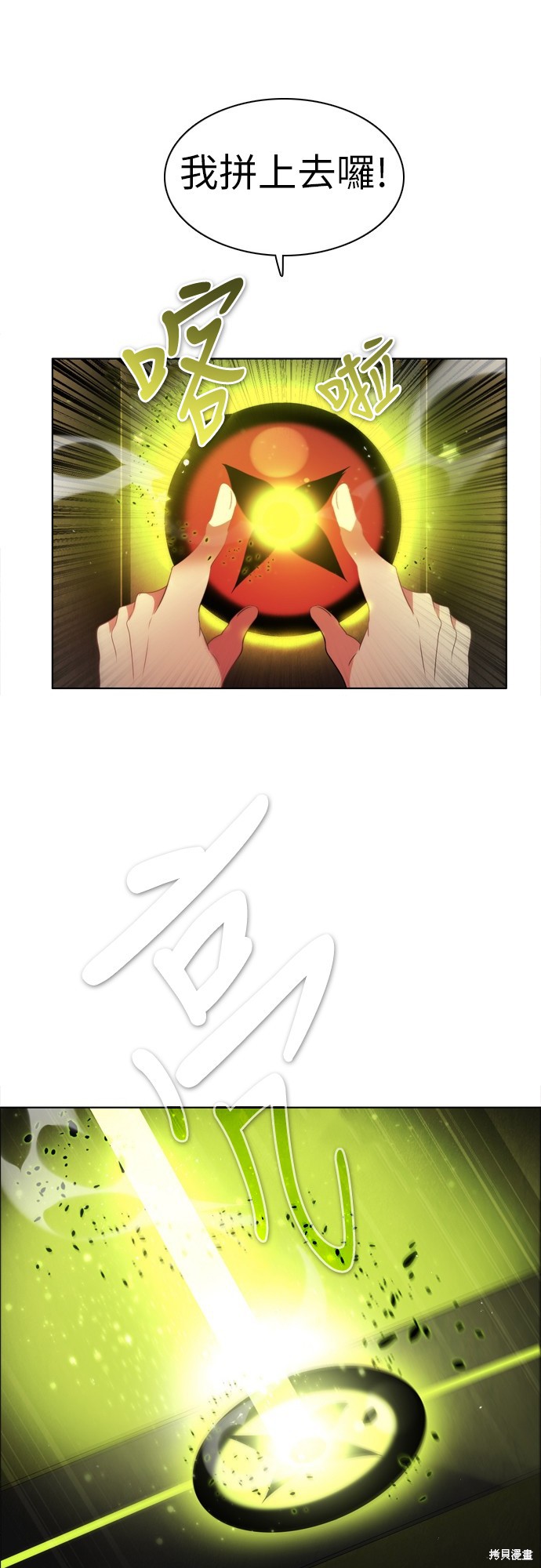 第56话3