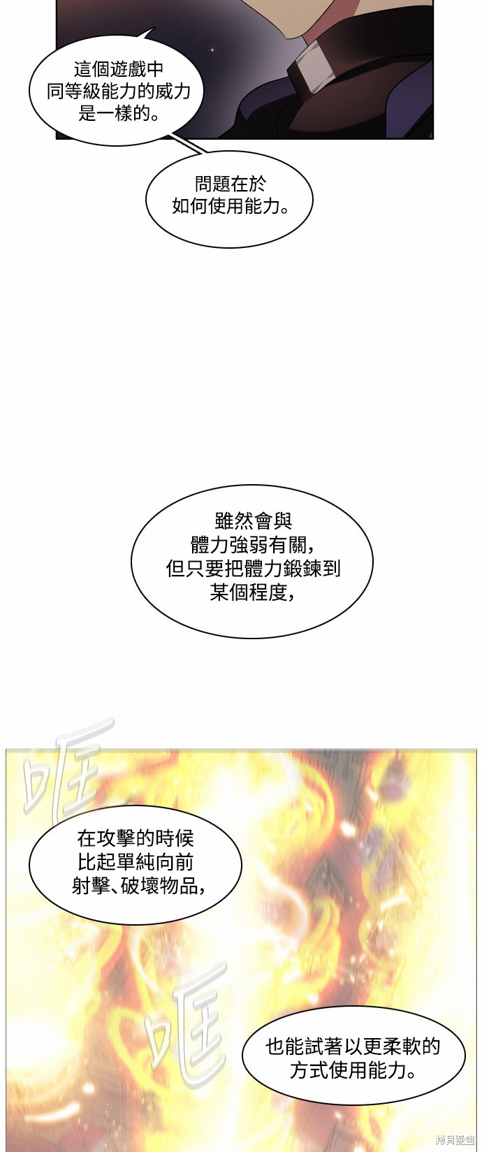 第21话4