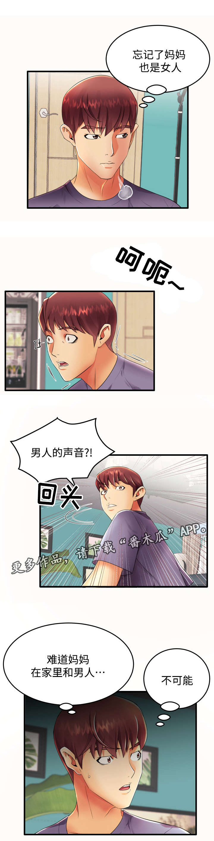 第17章：不安0