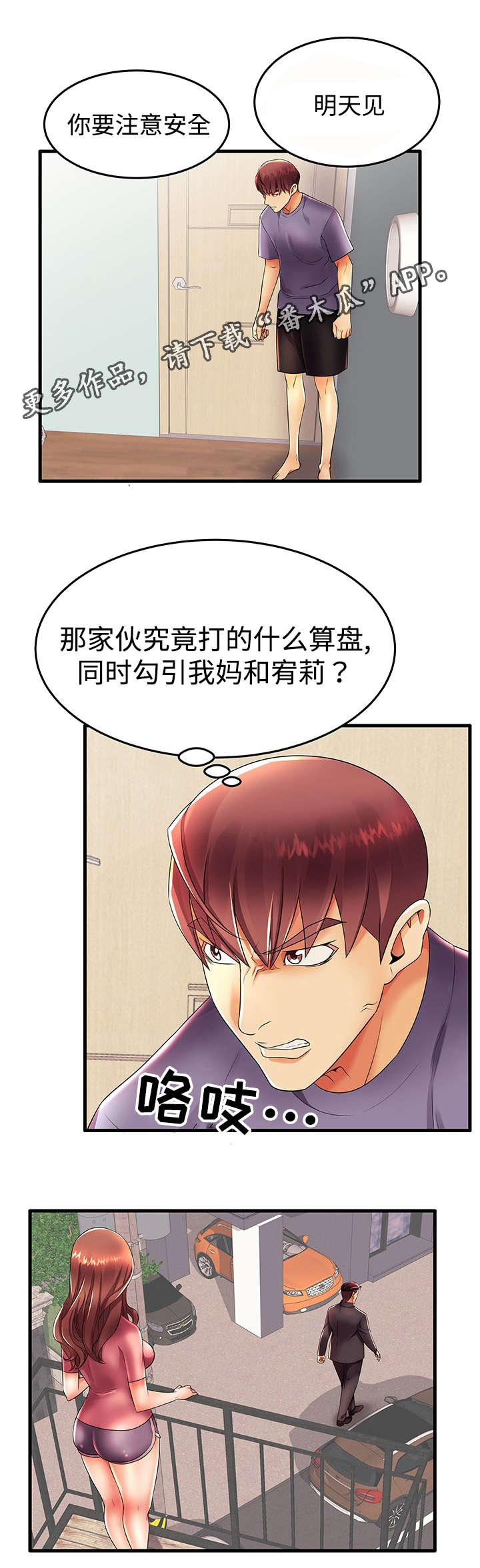 第18章：明天见1