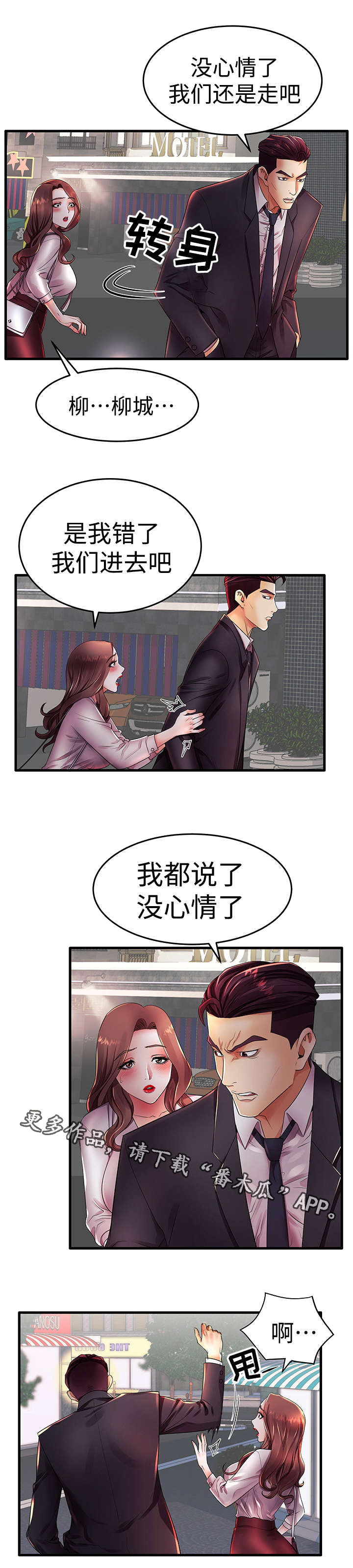 第19章：约会4