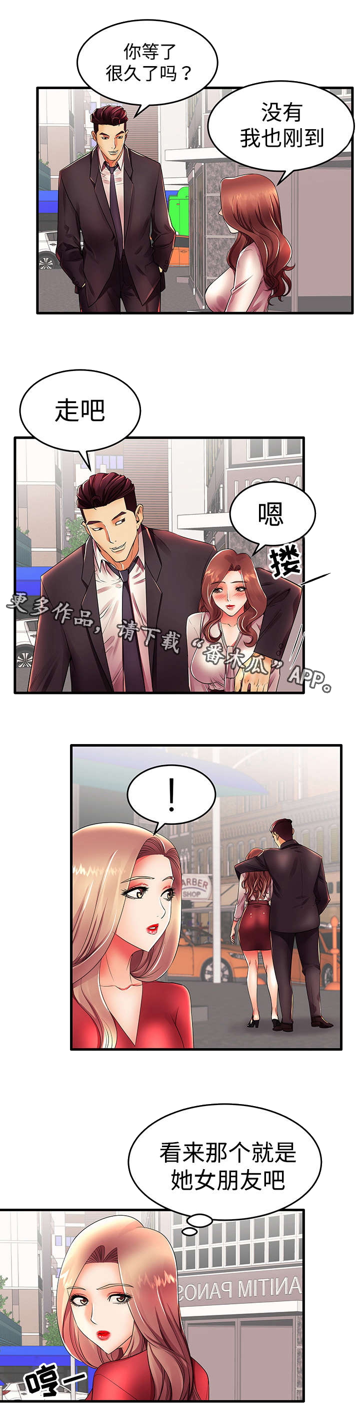 第19章：约会1