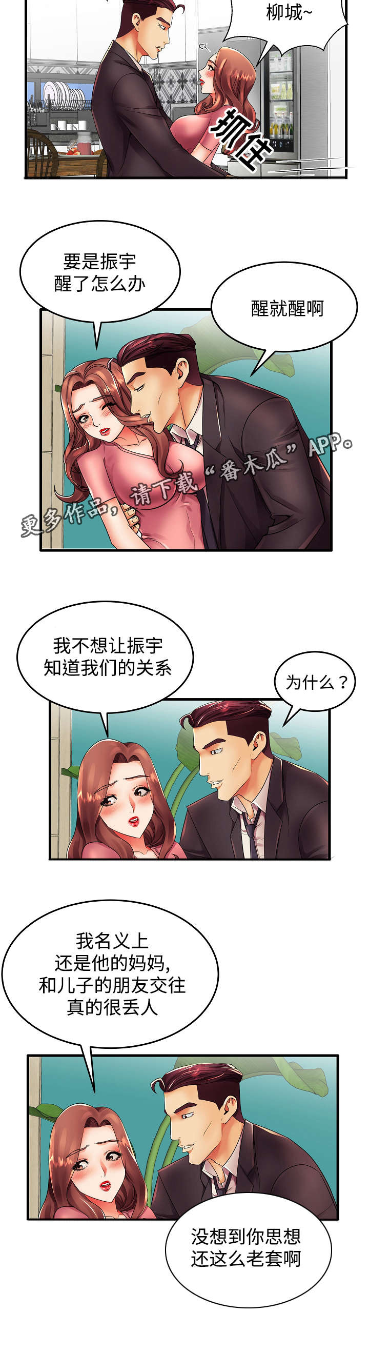 第15章：辛苦了1
