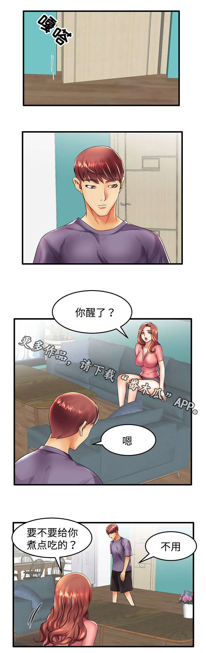 第15章：辛苦了3
