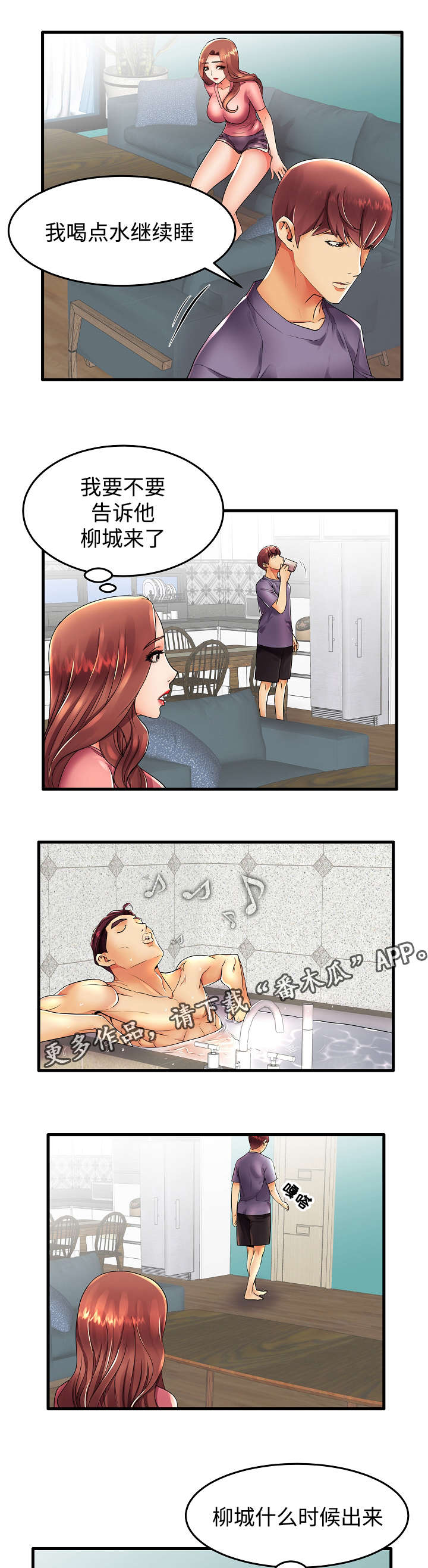 第15章：辛苦了4