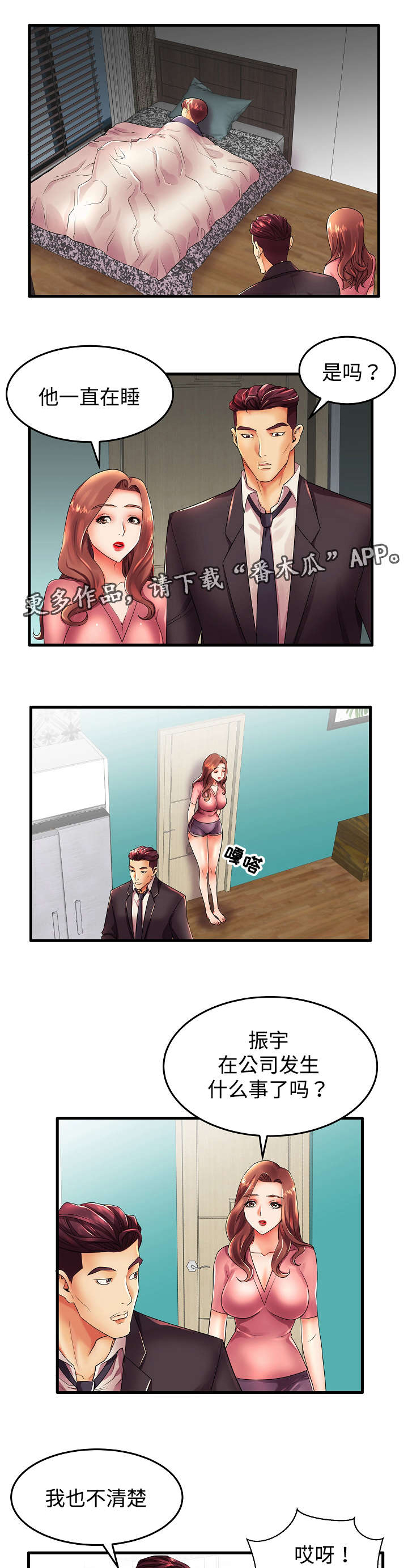 第15章：辛苦了0