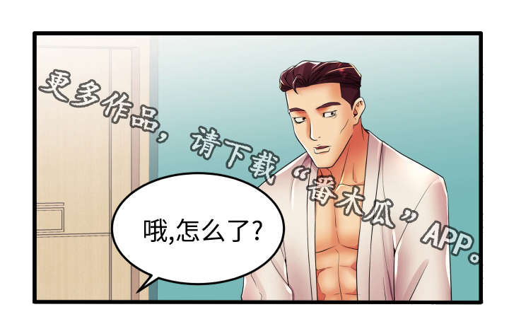第16章：新婚夫妇1