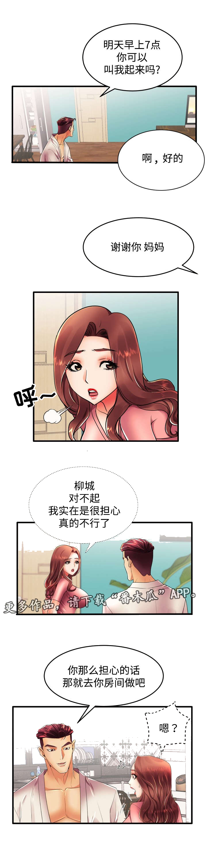 第16章：新婚夫妇2