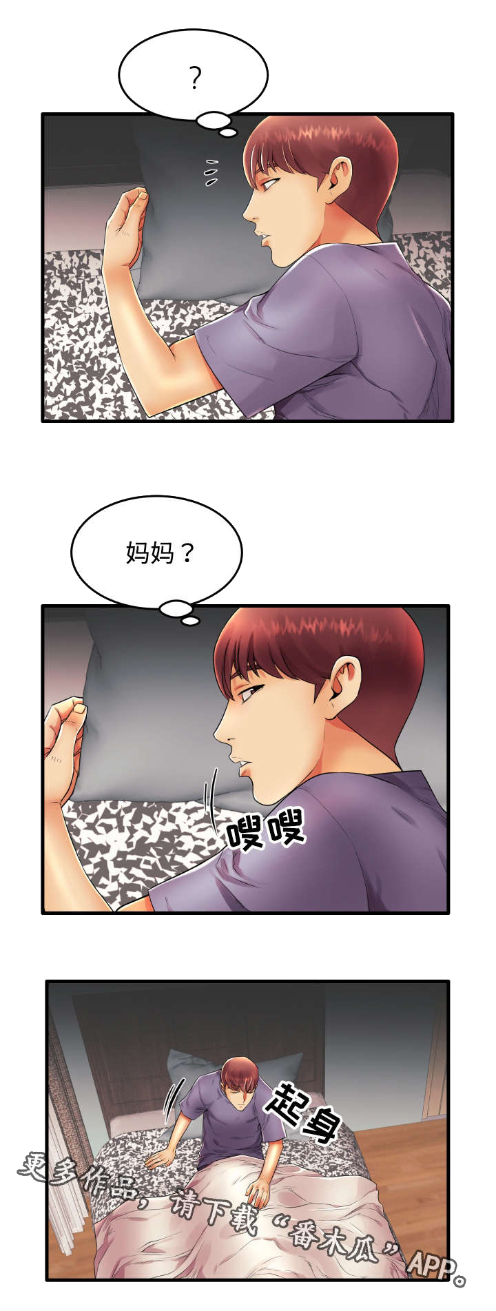 第16章：新婚夫妇3