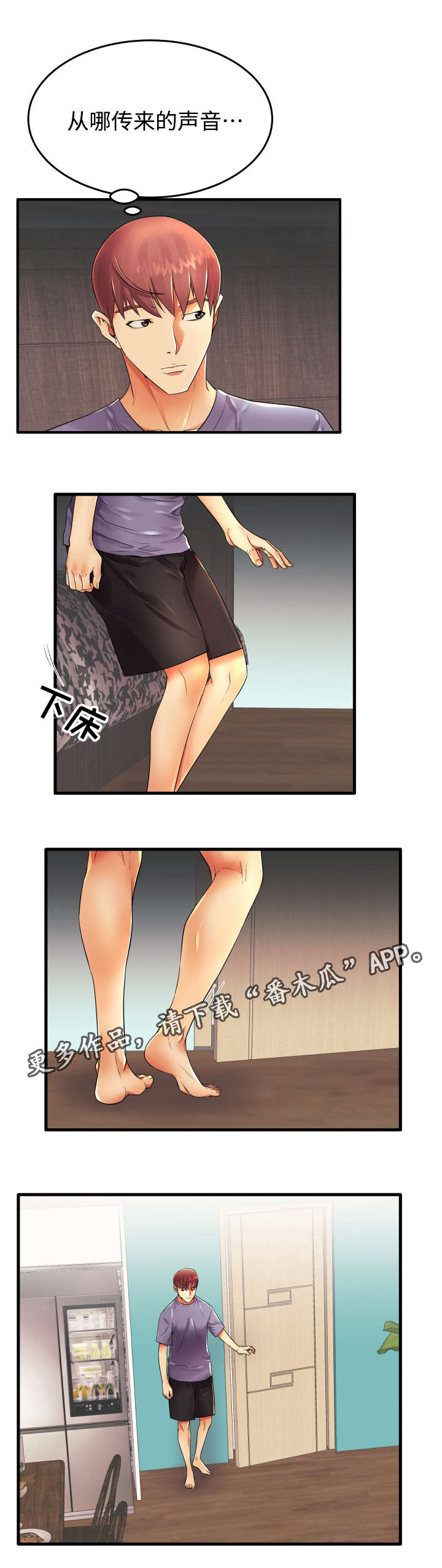 第16章：新婚夫妇4