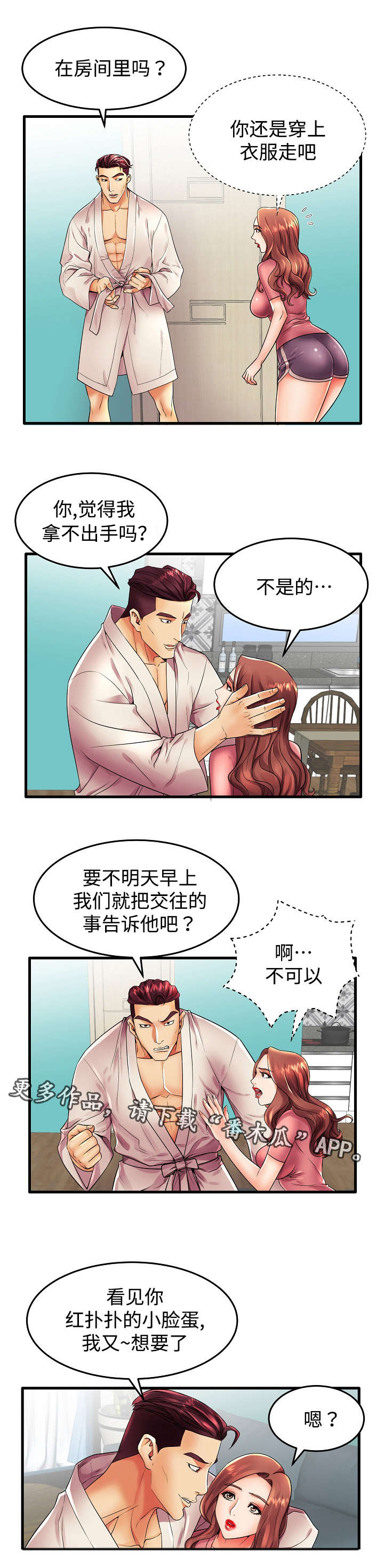 第16章：新婚夫妇0