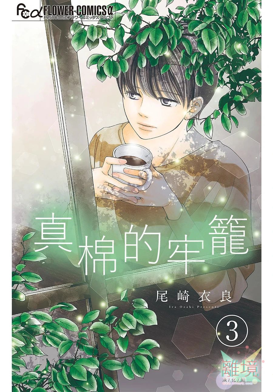 第3话0