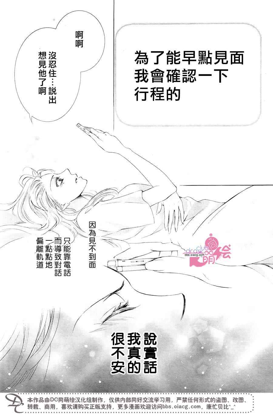 第38话3